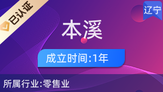 指尖匠心，藝術(shù)新境——探訪本溪高新技術(shù)產(chǎn)業(yè)開(kāi)發(fā)區(qū)的“緣來(lái)手工藝品店”